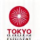 東京都優良企業認定マーク